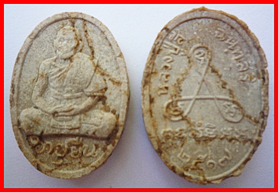 หลวงปู่สี วัดถ้ำเขาบุญนาค พระผงอายุยืน+พระปิดตาข้าวต้มมัด(ทั้งชุด 20 องค์)