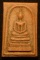 พระสมเด็จ วัดหนองนกไข่