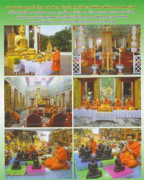 พระกริ่ง 277 ปี พระเจ้าตากสิน รุ่นแก้วสารพัดนึก วัดนาคกลางวรวิหาร หมายเลข 842