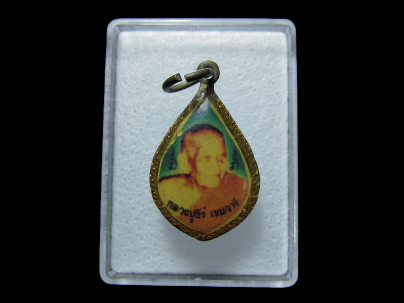 ล็อกเก็ตหลวงปู่ธีร์ เขมจารี วัดมิ่งเมืองพัฒนาราม. เริ่ม20บาท/ T.106
