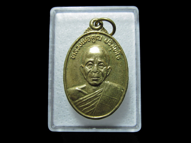 เหรียญหลวงพ่อคูณ ออกวัดศีรษะสิบครับ.. เริ่ม20บาท/ T.110