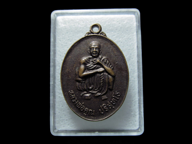 หลวงพ่อคูณ รุ่นคูณทวี เหลือกิน เหลือใช้ เนื้อทองแดง . เริ่ม20บาท/ T.111