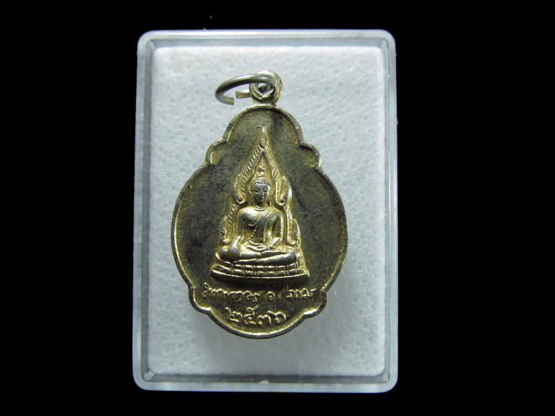 เหรียญ พระพุทธชินราช ด้านหลัง (พระปิยะมหาราช) 2536.. เริ่ม20บาท/ T.127