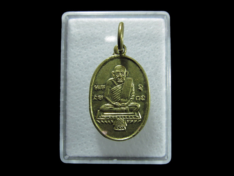 เหรียญย้อนยุคหลวงปู่รอด วัดทุ่งศรีเมือง. เริ่ม20บาท/ T.135