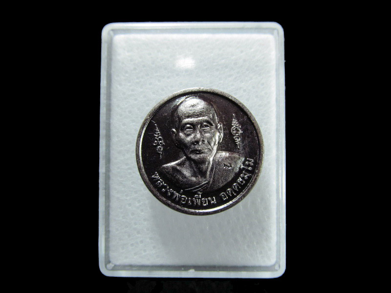 เหรียญหลวงพ่อเพี้ยนหลังหลวงพ่อปาน มีโค๊ด ว,ฐ,. เริ่ม20บาท/ T.145สุดท้ายวัน