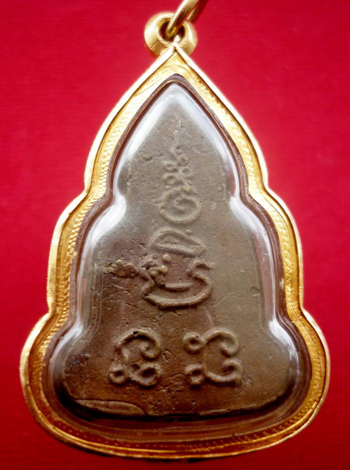 เหรียญพระพุทธชินราช (พิมพ์เข่าจม)  หลวงพ่อเงิน วัดดอนยายหอม จ.นครปฐม