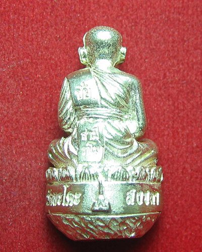 ลป.ทวด เยียบน้ำทะเลจืด รุ่น สามีราโม ครบรอบ ๔๒๓ ปี วัดพะโคะ สงขลา สร้างน้อย ๙๙๙ องค์ เนื้อเงิน 
