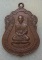 เหรืยญที่ระลึกครบ 6 รอบ พระวุฒิญาณมุนี วัดนางนอง ปี 2514