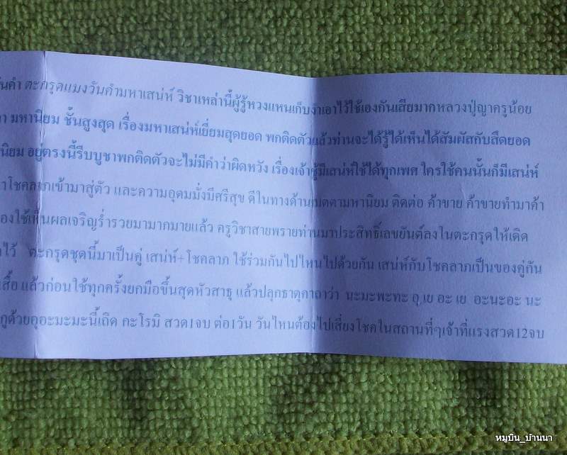 ตะกรุดคู่ แมงวันดำมหาเสน่ห์+ตะกรุดแมงมุมดักทรัพย์รับโชค พร้อมใบฝอยครับ