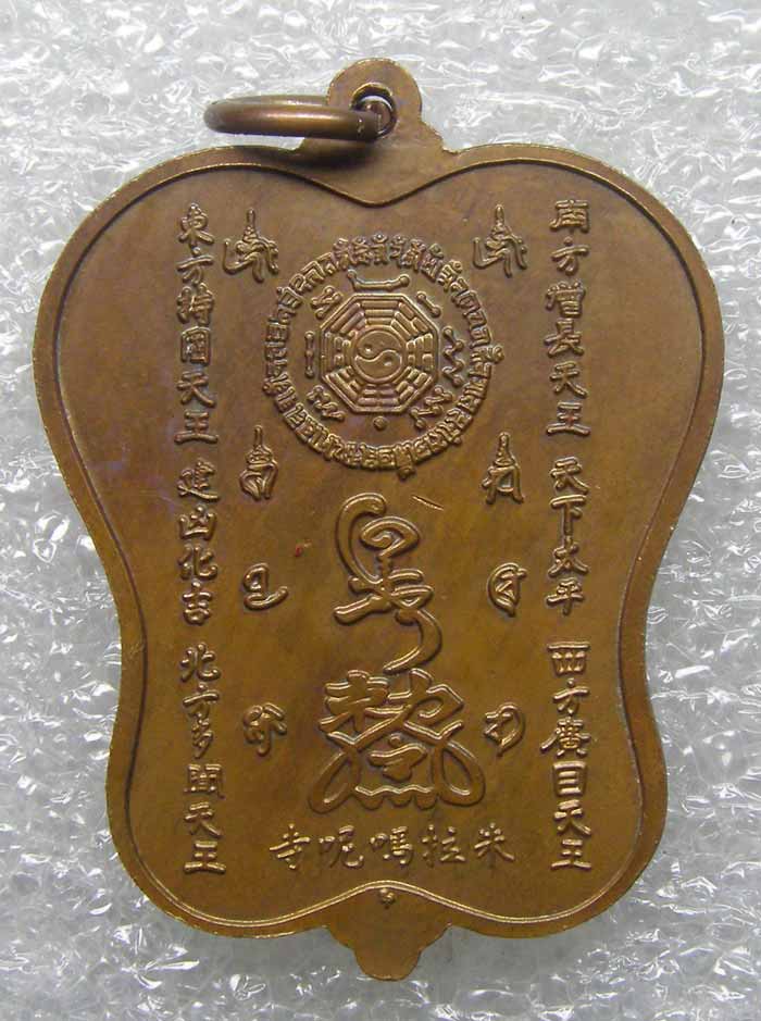 !!! ***((( ซิ้งค์ )))***โชคลาภ***อาจารย์อิฏฐ์ วัดจุฬามณี*** !!!