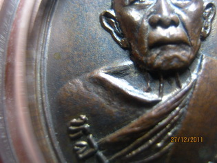 เหรียญหลวงปู่ทิม รุ่นอรหันต์ ปี 2518วัดแม่น้ำคู้เก่า