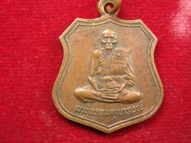 "จ่าสันต์" แดงเคาะเดียว/เหรียญพระพรหมคุณาภรณ์ หลังพระครูพิพิธสุตสุนทร วัดลาดขวาง