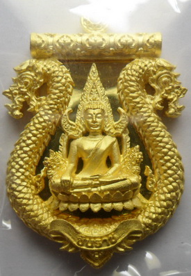 เหรียญเสมาฉลุลาย พระพุทธชินราช หลวงปู่แขก รุ่นมงคลชีวิต เนื้อทองระฆังตะกรุดเงิน เลข.754 