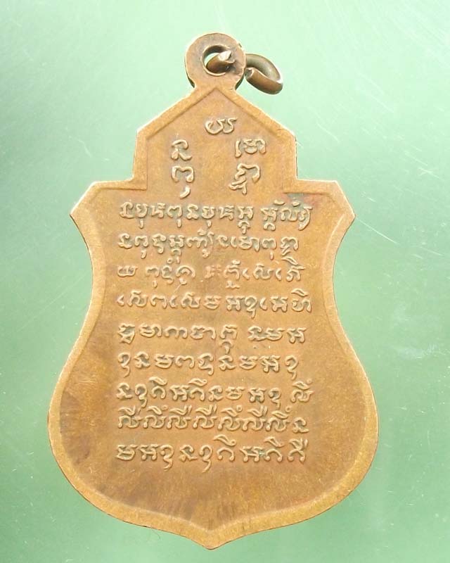 เหรียญหลวงพ่อจันทร์ วัดแพรกษา รุ่นพิเศษ จ สมุทรปราการ **60**