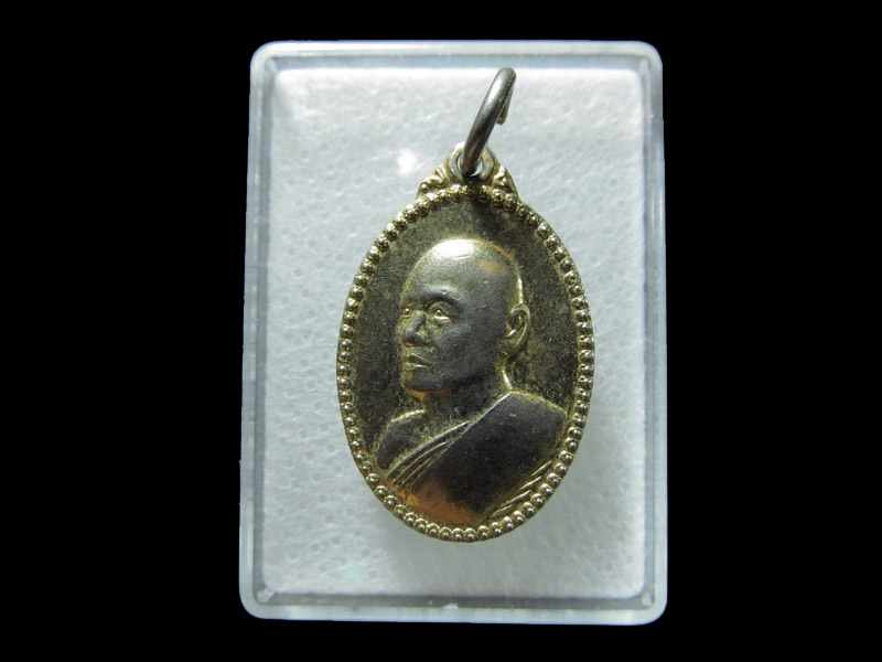 เหรียญหลวงพ่อแพ วัดพิกุลทอง อ.ท่าช้าง จ.สิงห์บุรี ปี 2536 . เริ่ม20บาท/ T.157