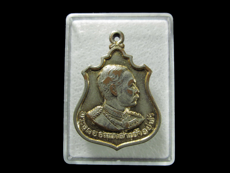 พระเหรียญ ร.5 พระพุทธไสยาสน วัดถ้ำเขาปูน กาญจนบุรี . เริ่ม20บาท/ T.155