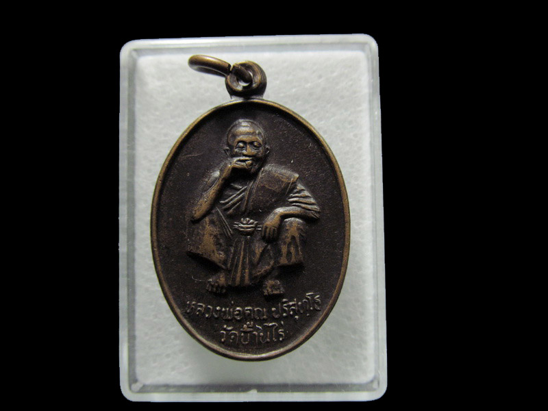 เหรียญหลวงพ่อคูณ รุ่นโชคทวีคูณ ปี 2536.. เริ่ม20บาท/ T.165
