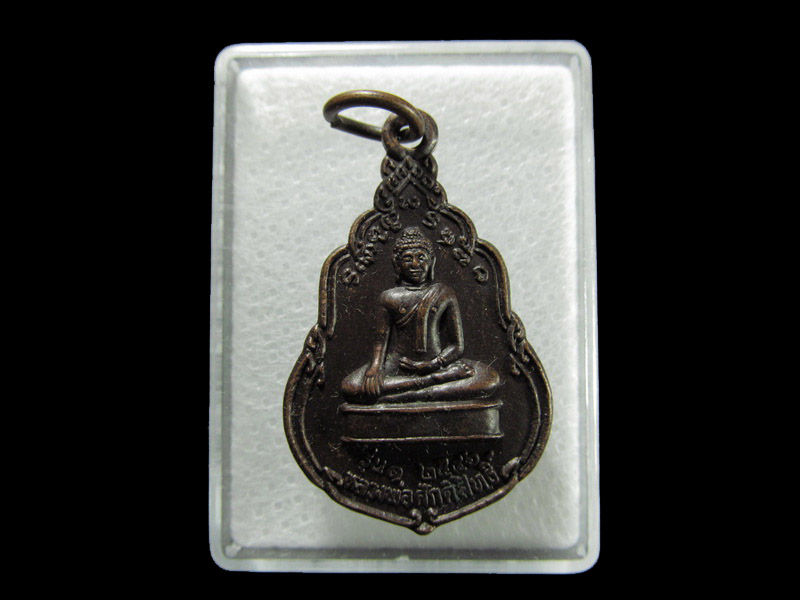เหรียญรุ่นแรกหลวงพ่อศักดิ์สิทธิ์ วัดพันเชิง จ.แพร่. เริ่ม20บาท/ T.162