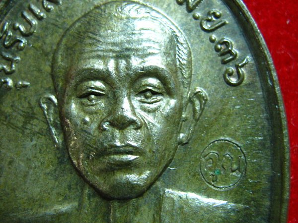 "" รับเสด็จ เนื้อนวะ หลวงพ่อคูณ ""