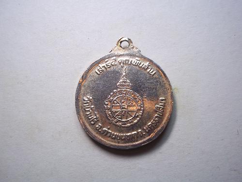 เคาะเดียวแดง/เหรียญหลวงพ่อคูณ รุ่นเสาร์๕ คูณพันล้าน