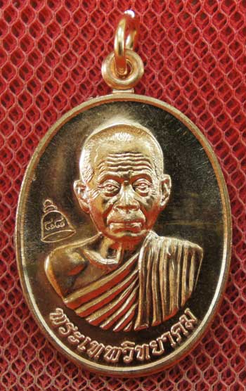 เหรียญเลื่อนสมณศักดิ์ หลวงพ่อคูณ วัดบ้านไร่ ปี 53 เนื้อทองแดง บล๊อคพิเศษ ตัวตัดบล็อคทองคำ