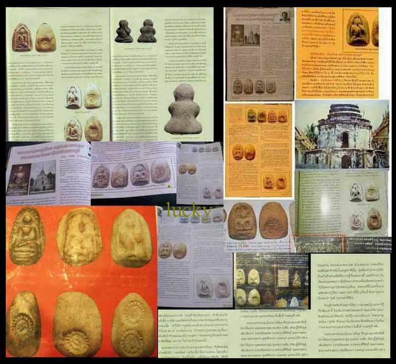 พระกรุ เนื้อผง หลวงปู่เอี่ยม วัดสะพานสูง จ.นนทบุรี พิมพ์ปิดตา มีโค้ดตัวนะ (2โค้ด หายากมาก)