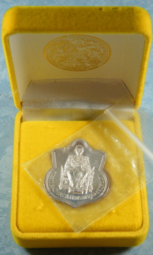 เหรียญอาร์ม เนื้อเงิน ร.9 ทรงนั่งบัลลังก์ ปี 39 กล่องเดิม