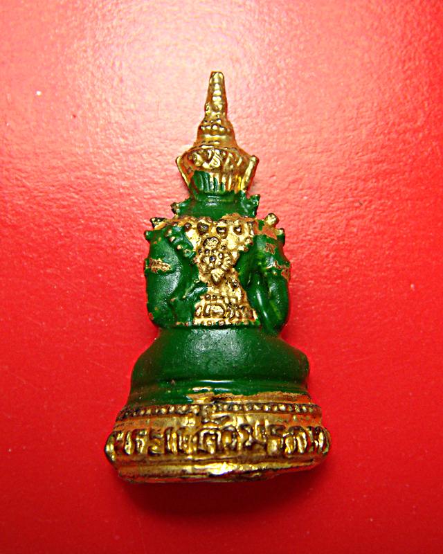 พระแก้วมรกต อุดกริ่ง 