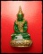 พระแก้วมรกต อุดกริ่ง 