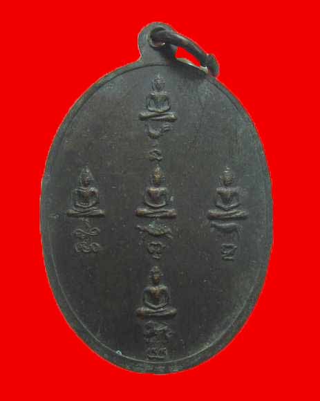 เหรียญหลวงปู่สุ่น วัดบางปลาหมอ จ.พระนครศรีอยุธยา (ไม่ทันหลวงปู่)