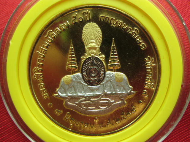 เหรียญสามกษัตริย์ ฉลองศิริราชสมบัติครบ 50 ปี รัชกาลที่ 9 ปี 2539 สวยน่าสะสม