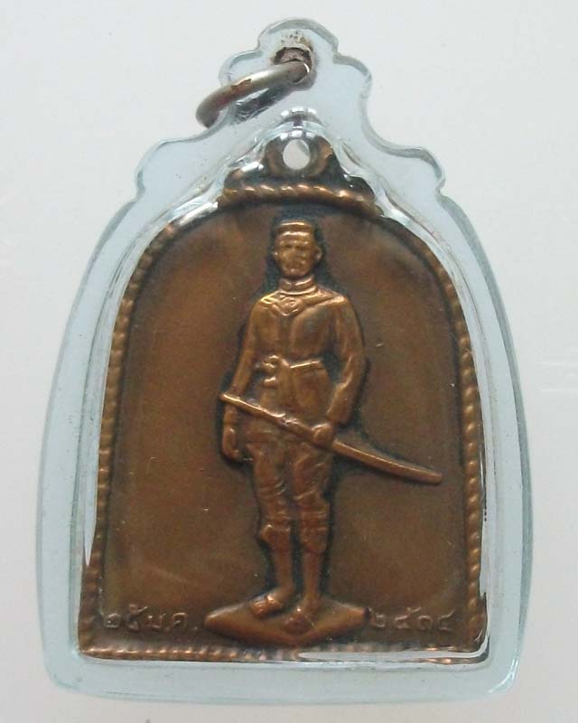 เหรียญรูประฆังพระนเรศวรมหาราช ปี 14เนื้อทองแดงเลี่ยมพร้อมใช้ **120**