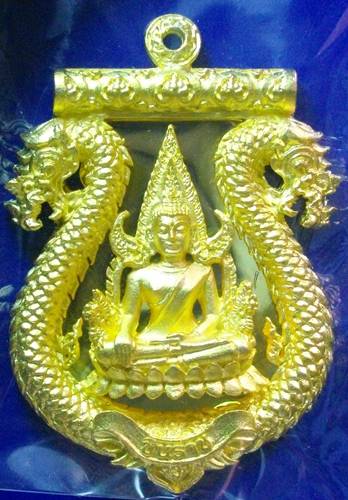 เหรียญเสมาฉลุลายมังกร พระพุทธชินราช หลวงปู่แขกปลุกเสก รุ่นมงคลชีวิต เนื้อทองระฆังตะกรุดเงิน เบอร์ 93