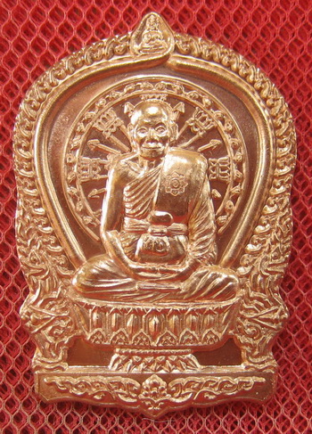 เหรียญนั่งพานชนะมาร หลวงพ่อจรัญ วัดอัมพวัน จ.สิงห์บุรี ปี 2554 เนื้อทองเเดง หมายเลข 986