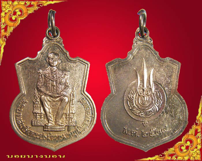 เหรียญอาร์มนิเกิ้ล ในหลวง นั่งบัลลังค์ ปี 2539
