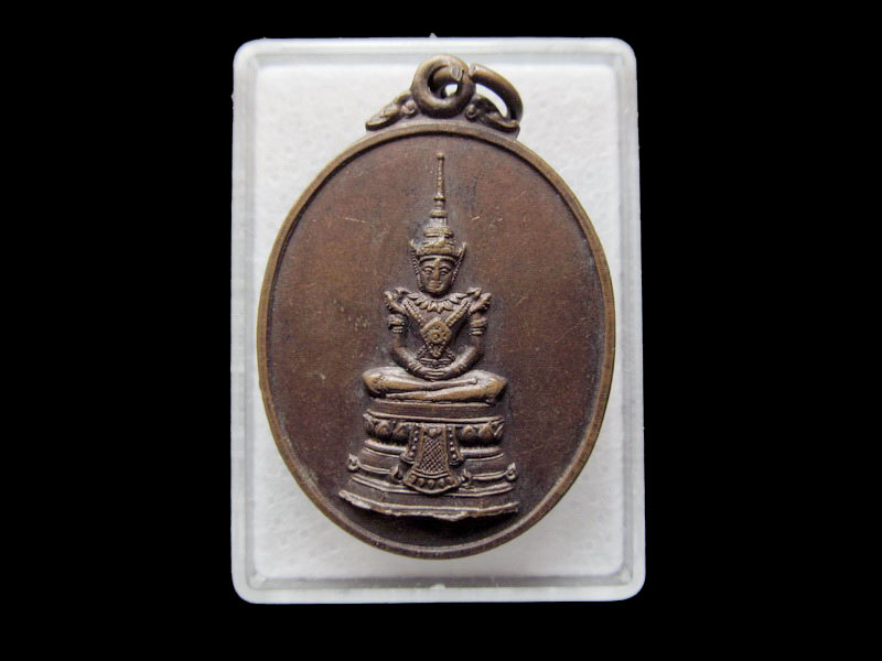  เหรียญบุพการีกองทัพอากาศ ปี พ.ศ.2522. . เริ่ม20บาท/ T.181