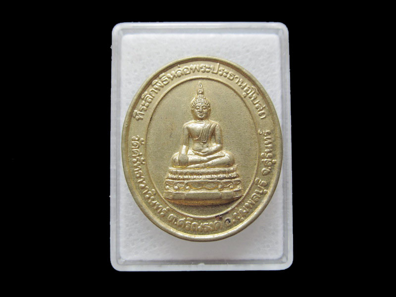 เหรียญทองฝาบาตรรุ่นแรก วัดศรัทธาวารินทร์ สุรินทร์ ปี 2542.. เริ่ม20บาท/ T.184