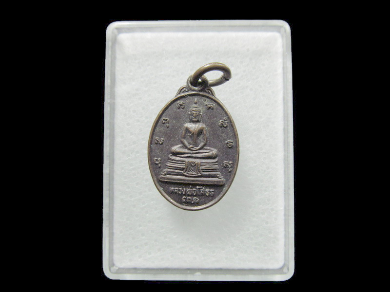 เหรียญหลวงพ่อโสธร ลงยาสีเขียว ฝังลูกนิมิต วัดขุมทอง.. เริ่ม20บาท/ T.196