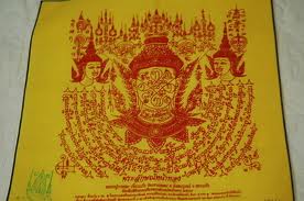 สุดยอดวัตถุมงคล ยันต์พระลักษณ์หน้าทอง หลวงปู่กาหลง ปี 49