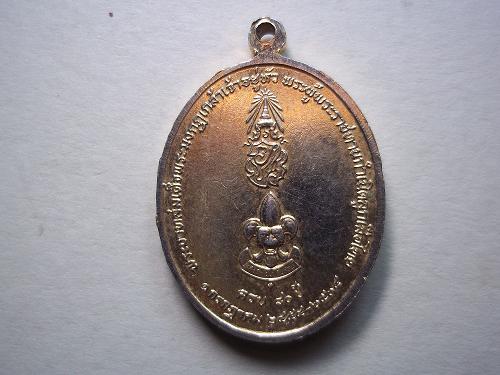 เคาะเดียวแดง/เหรียญ ร๖ครบ ๘๐ ปีกำเนิดลูกเสือไทย๒