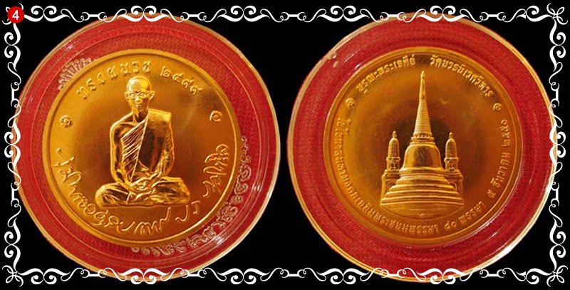 เหรียญ ในหลวง ทรงผนวช วัดบวรนิเวศวิหาร ปี 2550 เนื้อทอแดง ขัดเงา พร้อมตลับพลาสติกสวยเดิมๆ