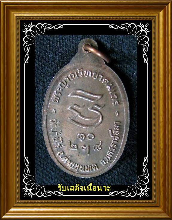หลวงพ่อคูณ รับเสด็จ เนื้อนวะ องค์นี้เนื้อนวะดูง่าย สวย ครบสูตรตามแบบฉบับเนื้อนวะ