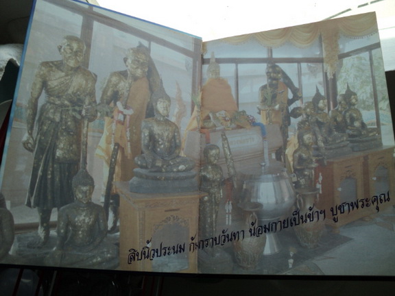 หนังสือเรื่องเล่าหลวงพ่อชำนาญ วัดบางกุฎีทอง ปทุมธานี