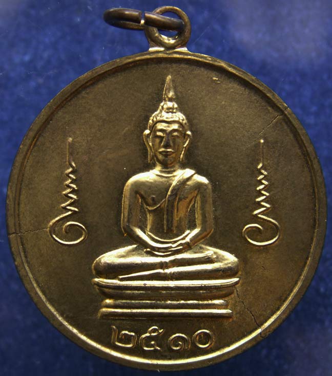 เหรียญพระพุทธ วัดโพธิ์ กะไหล่ทอง ออกวัดพระเชตุพนฯ (วัดโพธิ์) ท่าเตียน พิธีใหญ่สร้างพระกริ่งพระพุทธยอ
