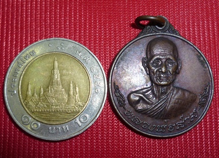 เหรียญหลวงปู่สาม อกิญจโณ ปี ๑๗