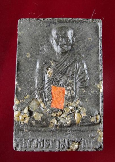 !!วัดใจ 9 บาท!!พระสมเด็จตะกรุดทอง 9 ดอก พระธาตุ หลังรูปเหมือน หลวงตามหาบัว วัดป่าบ้านตาด 2544..a12