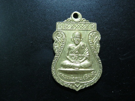หลวงพ่อคูณ วัดบ้านไร่  ที่ระลึกสร้างอุโบสก