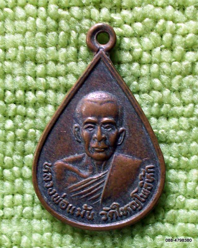 หลวงพ่อแม้น วัดใหญ่โพธิ์หัก 