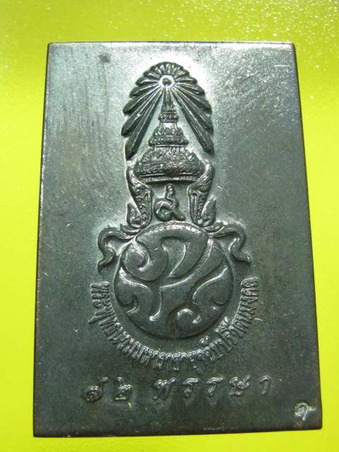 สมเด็จ ภ.ป.ร ในหลวง ครบ 6 รอ บ 72 พรรษา ปี 42 ....กล่องเดิม...4
