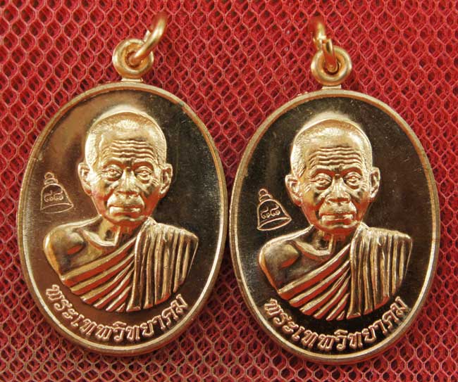 มาคู่ เหรียญเลื่อนสมณศักดิ์ หลวงพ่อคูณ วัดบ้านไร่ ปี 53 เนื้อทองแดง บล๊อคพิเศษ ตัวตัดบล็อคทองคำ